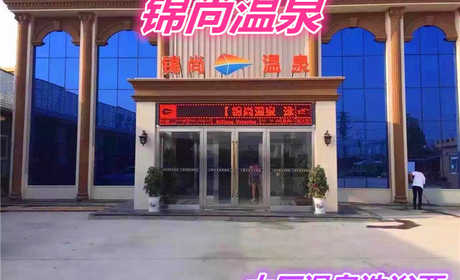 仅20元就享受25元的【鹤壁市】锦尚温泉大厅洗浴门票一张，含：温泉泡池、毛巾、搓背、洗浴用品、拖鞋、柜子、免费停车、是您泡温泉的好去处。