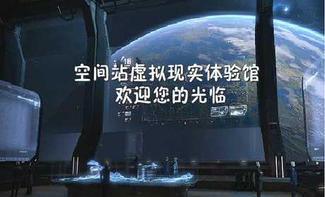 仅45元即可享受原价100元【宋家庄】空间站虚拟现实体验馆，游乐场类游戏/迷宫类游戏/射击类游戏/旅游类游戏/恐怖类游戏5选4单人套票一张，极限恐怖超刺激，快来体验啦！