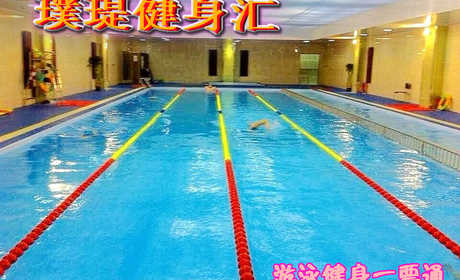 仅49元，即可享受原价188元【方庄】璞瑅健身汇游泳健身一票通，包含：不限时游泳+淋浴+儿童戏水池+健身器械+操课+动感单车+乒乓球（球、球拍自带）+更衣柜+桑拿，其中锁、拖鞋、洗浴用品自带、泳衣泳帽