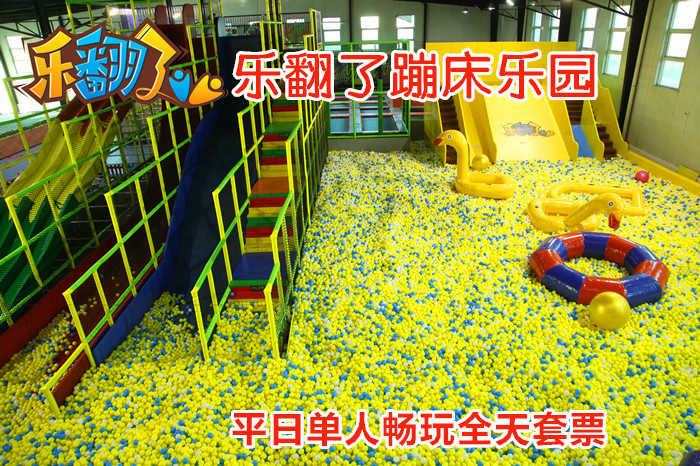 仅158元！享原价198元的【朝阳区】乐翻了蹦床乐园平日单人全天畅玩通票，包含：百万海洋球+魔鬼滑梯+超级蹦床区+躲避球区+高空速降+攀岩+海绵池区+亲子拓展+忍者空间+王者灌篮等，嗨翻天！