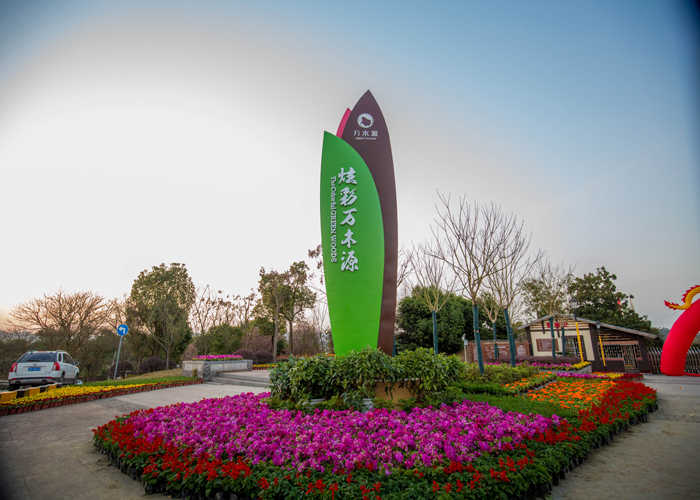仅40元！即可购买最高价值50元炫彩万木源成人票+露营；【重庆市】景区占地2400亩，由花木观赏区、园林科普体验区、主题摄影区、婚礼庆典区、生态乐活区、养生休闲区、服务接待区等七个区域组成。