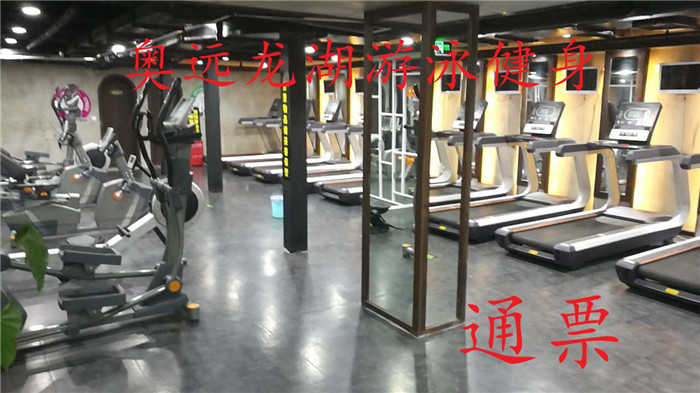 仅39元既享受原价为100元的【大兴区】奥远龙湖游泳健身通票一张，含不限时游泳+健身+操课+动感单车等。