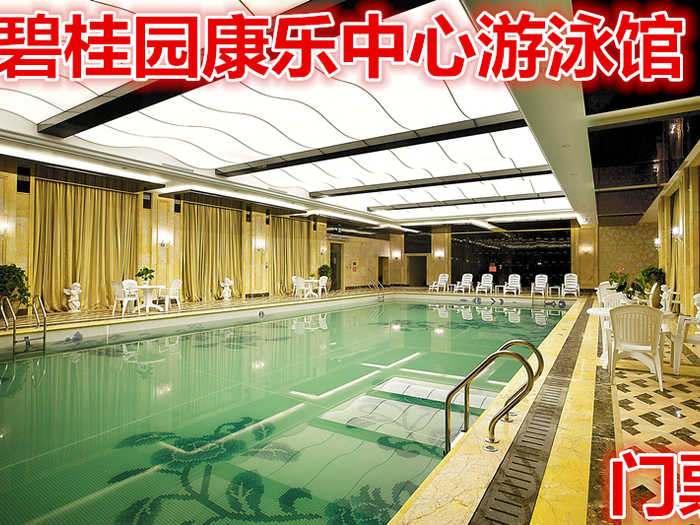 仅31元享受原价60元【天津市】碧桂园康乐中心游泳馆门票，含：门票一张，限时2小时享受繁华都市的宁静一角，给人以安逸、休闲、快乐、幸福的感觉。