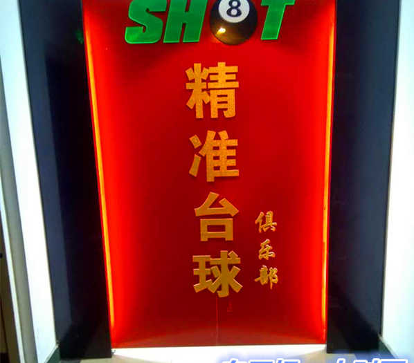 仅12.9元就享受32元的【金水区】精准台球白天场（10:00-18:00）一小时畅打劵，含：台球是一项在国际上广泛流行的高雅室内体育运动，是一种用球杆在台上击球、依靠计算得分确定比赛胜负的室内娱乐。