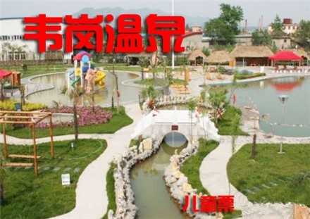 仅34元，享价值80元【镇江】韦岗温泉儿童门票1张！方便实惠，充满乐趣！让游客在绿色与宁静中的秘密空间找回自我！