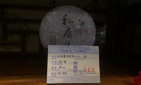 厚德（一扇磨）   2014年春