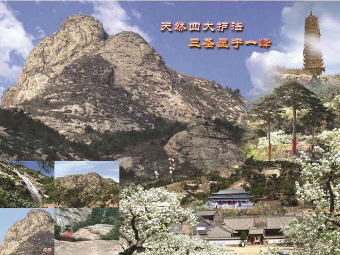 仅19元，享原价20元的【锦州】北镇双峰山景区门票一张，双峰山风景区位于辽宁省北镇境内，医巫闾山南麓，因一山有双峰而得名，著名的景点有双峰山、大光明城、三圣松、华严塔等
