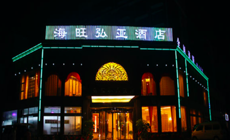 仅需98元，享原价168元的【焦作市】温县海旺弘亚温泉大酒店温泉+自助餐；含：温县海旺弘亚温泉大酒店温泉+自助餐；项目：自助餐、游泳、室内、外温泉泡池、儿童戏水。高端大气上档次的海旺弘亚温泉大酒店；