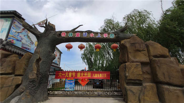 仅18元就能享受原价20济宁市曲阜格林童话水上乐儿童门票，让你在欢乐中与孩子建立深厚的感情，尽享欢愉亲情。夏日来这不失为一次特别的夏季游玩酷爽体验。