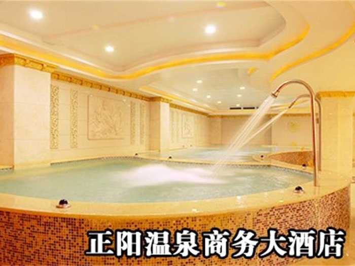 仅需36.8元，享价值58元【新乡市】正阳大酒店温泉双人票一张，可供两人使用，商家免费提供更衣柜、毛巾、洗浴用品、拖鞋等；带给您舒心满意的居停体验。