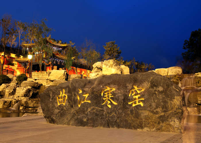 仅45元就享受50元的【西安】寒窑遗址公园门票，集遗址保护、旅游开发、文化产业建设于一体，打造中国最具特色的爱情主题公园和幸福产业基地。