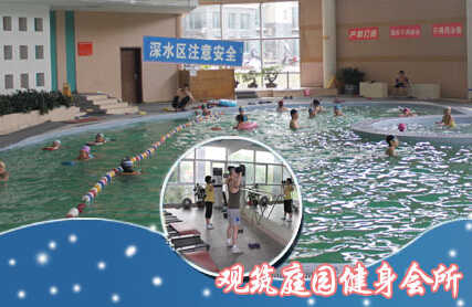 仅29元享原价50元的【十八里店•观筑庭园游泳健身通票】，含：不限时游泳+健身器械+有氧团体课程+洗浴+动感单车+操课+瑜伽！地理位置及其优越。泳池中，享自由，心舒爽，飘扬起健康之声，这里的温度28℃
