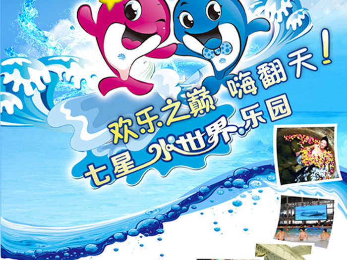 仅35元就享受48元的【济宁市】济宁七星水世界成人票一张含：集龙卷风滑梯、彩虹滑梯、漂浮海、等等，济宁市唯一一家大型戏水乐园，地理位置优越老少皆宜，夏天避暑的好去处。