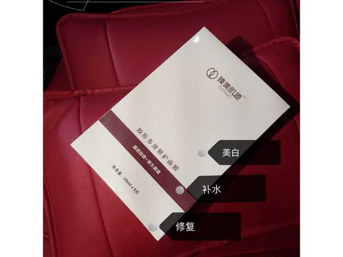 臻美肌源