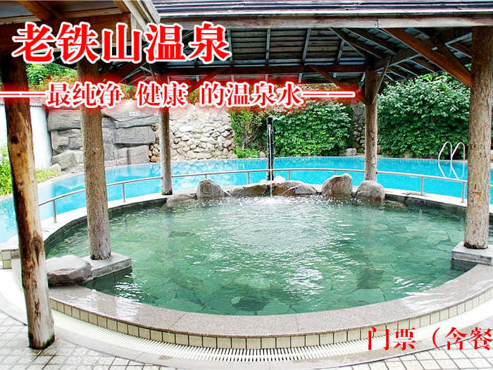 仅93元，享原价128元的【旅顺口】老铁山温泉门票一张，大连老铁山温泉位于大连旅顺国家级著名自然保护区——老铁山山脉的将军山前。三面环黄、渤两海，史地奇观闻名遐迩。