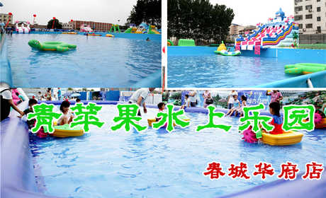 仅30元享受原价50元河南郑州青苹果水上乐园【春城华府店】门票一张，适合孩子玩的嬉水池、梦幻般的乐园...... 这里不仅是人们游泳健身避暑的好去处，更是孩子们假期游玩的胜地。快来体验吧~