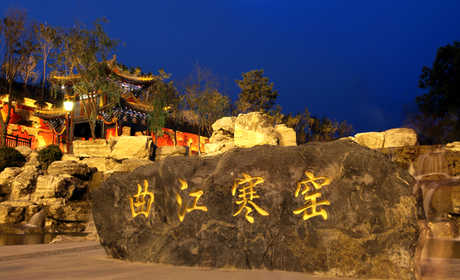 仅45元就享受50元的【西安】寒窑遗址公园门票，集遗址保护、旅游开发、文化产业建设于一体，打造中国最具特色的爱情主题公园和幸福产业基地。
