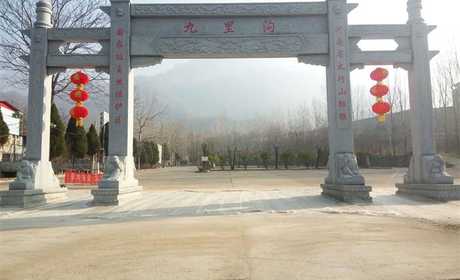 仅39.9元，享价值80元【济源】九里沟风景区门票一张，含：九里飞瀑王母洞、卢仝茶社、禅堂古寺等；玻璃栈道位于原大寨游线北天门景点至白龙洞景点之间，采用的是悬挂式玻璃栈道