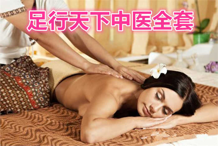 仅需159元享受原价169元的足行天下中医全套，包含：头部按摩+胳膊按摩+腿部按摩+脚跟按摩+背部按摩+拔罐刮痧采耳三选一+精油开背。