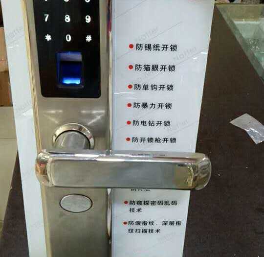 耐特指纹锁