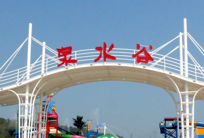 仅需88元，享原价103元的【安阳市】泉水谷水上乐园1+1（1大1小）亲子门票一张，豫北最先进、最具游玩特点的集运动休闲、娱乐健身、特色美食为一体的水上主题乐园。