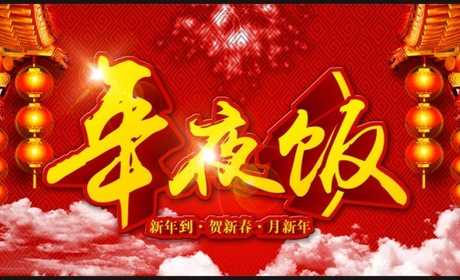 价值1699元/桌  套餐A/16-18人
