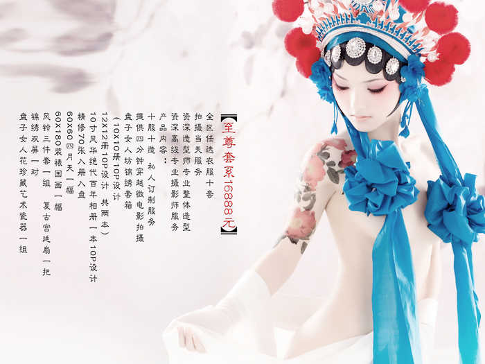 至尊套系