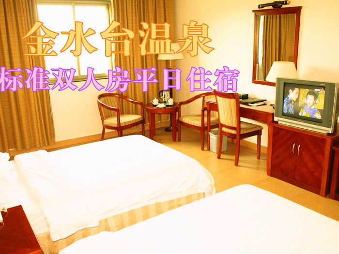 仅388元，享原价888元的金水台温泉标准双人房平日住宿一晚，限周日至周四，含：双人自助早餐，双人不限次温泉，双人住宿，双人鱼疗，双人国恩寺门票，双人农业示范基地门票。