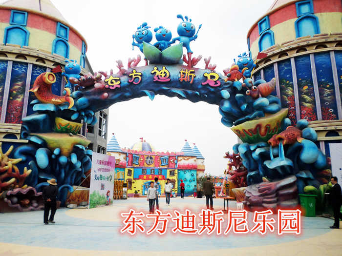 仅39元。享原价240元的【驻马店】上河城东方迪斯尼乐园套票一张。全天不限时畅玩，套票16个项目次，不限人、不限项目，一人算一次。