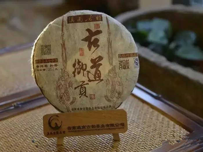 古道御贡         2012年