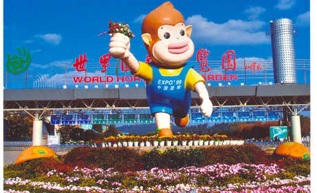 仅85元，享原价100元的【昆明】世博园成人门票 园区整体规划依山就势，集全国各省、区、市地方特色和95个国家风格的园林园艺品，庭院建筑和科技成就于一园，体现了“人与自然，和谐发展”的时代主题