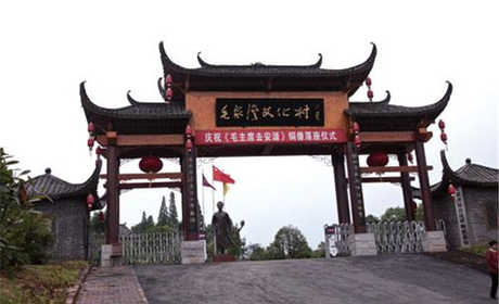 仅18元，享原价45元【萍乡】毛家湾文化村成人票。毛家湾文化村，以红色文化、民俗文化、传统教育为依托，以“生态美食、崇尚自然、民俗演绎、传承历史”为经营理念，集休闲农业、观光旅游于一体。