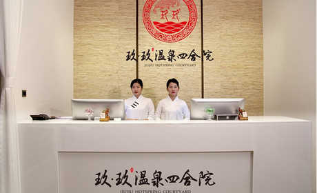 仅498元！享原价888元的【洛阳市】玖玖温泉四合院套房住宿套票，包含：双人住宿+双人早餐+一份水果，泡温泉需到店另付80元