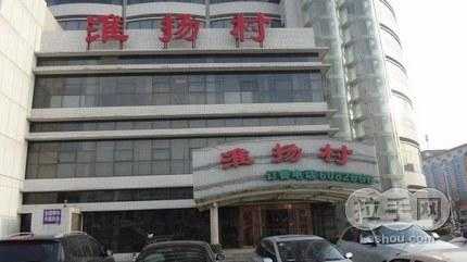 遵化四星酒店 暑期特卖