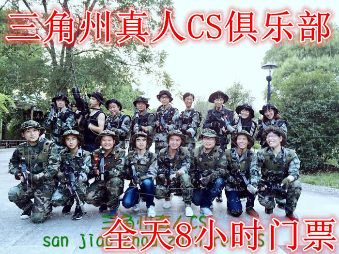 仅150元，享原价160元的【常熟】三角州真人CS俱乐部全天8小时门票，含门票一张，提供全套装备，免费午饭，免费饮料。