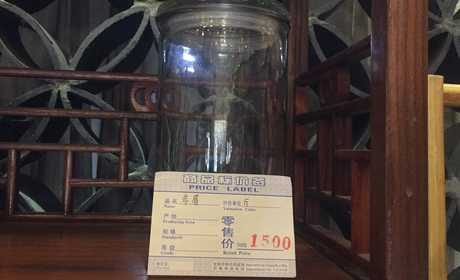 老寿眉   2010年  