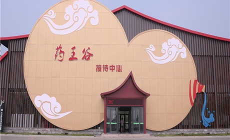 仅39.9元就享受68元的【邯郸市】太行药王谷景区门票（俩洞一馆）一张，含：洞内冬暖夏凉，每一个小洞都是一个朝代，从大禹治水到桃园三结义，从郑和下西洋到毛泽东天安门讲话，每一个洞里又是一个时期的更替。