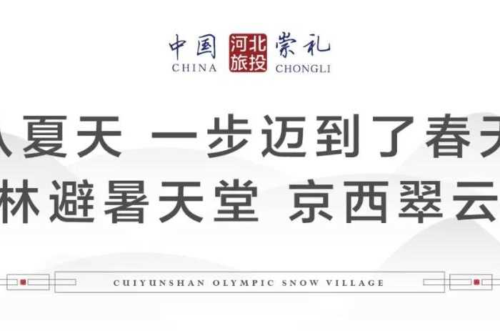 仅40元！享门市价50元的【张家口】翠云山景区门票，包含：景区门票*1；明长城遗址、风车矩阵、林海松风、高山草甸、山顶花海、徒步穿越、越野跑山、森林小径、摄影写生，9大体验 一票体验！