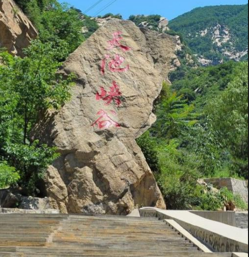 仅24元，享原价26元的【怀柔】天池峡谷景区门票。峡谷以水秀、涛声、谷幽、峰奇为特色。户外项目有拓展、露营、攀岩、岩降、溯溪、野外生存等别具风格的训练项目。素有“天然氧吧”之美誉！