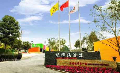 仅108元即可抢购原价188元的【重庆】龙潭溪景区平日成人漂流门票一张，龙潭溪漂流距重庆主城区36公里，车程约30分钟，是距主城区最近的漂流景区。