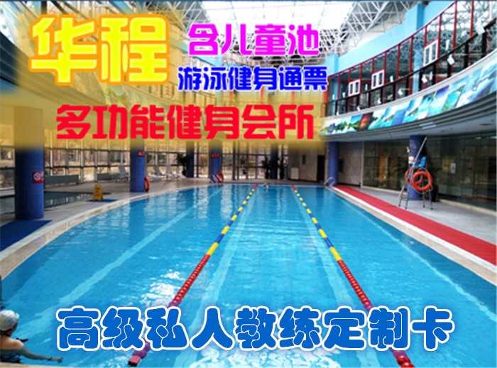 仅售199元，享原价880元的【太阳宫】华程健身会所高级私人教练课一节，包含：30分钟体测+体态分析、2节健身一对一私教课、饮食计划表、器械训练计划表。