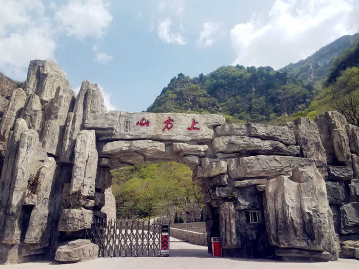 仅36元！享原价40元的【房山区】上方山国家森林公园景区门票，包含：上方山景区门票一张，上方山负氧离子浓度为一般空气中的 8 倍，有“天然氧吧”之美誉。