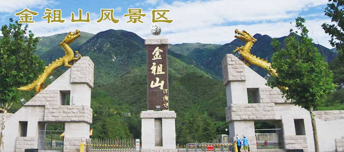 仅22元，享门市价25元的【房山区】金祖山风景区门票，包含：景区门票一张，位于房山区车厂村至龙门口一带的云峰山下，距市区48公里。云峰山又称九龙山，因其有九条山脊如九龙奔腾而得名。