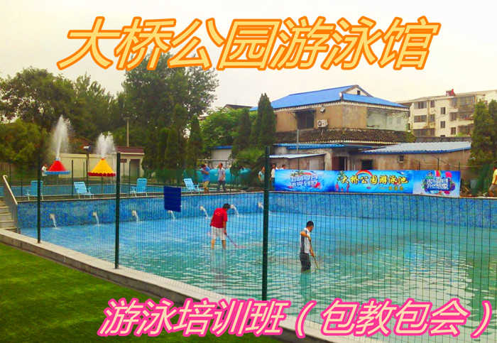 仅450元！即享原价500元的【响水县】大桥公园游泳馆游泳培训班（包教包会），大桥公园游泳馆位于大桥公园听潮阁内，是您夏季游泳戏水的不二选择