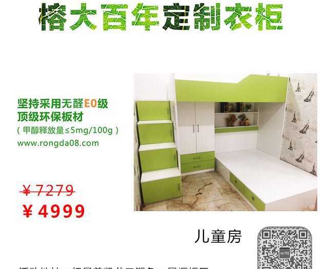 采用无醛EO级顶级环保板材