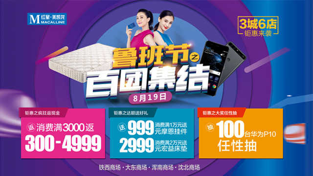 鲁班省钱卡可到店领取价值299的道具一套