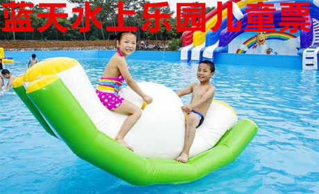 仅需16.8元，即可享受原价28元的【商丘】蓝天水世界，包含蓝天水乐园门票一张；免费停车场；更衣间；拖鞋；淋浴。清凉水世界，暑假乐翻天！