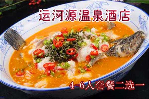 仅128元即可享受原价301元通州运河源温泉酒店【4-6人套餐二选一】，环境优雅舒适，味道鲜美！欢迎前来品尝~
