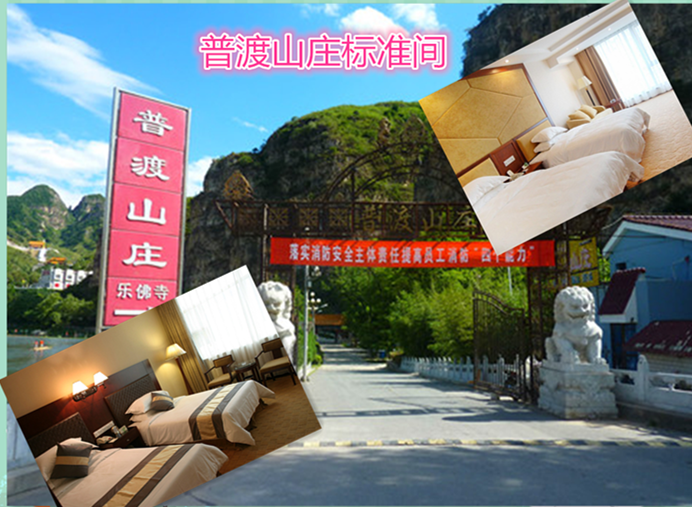 仅 280元享受328元普渡山庄 、普渡山庄住宿标间（周一至周四）(双床、地毯、电视、衣柜、独卫、24h热水、宽带