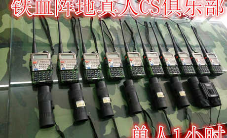 仅需28元享受40元的【郑州】铁血阵地真人CS俱乐部单人1小时，含门票一张，门票一张，含一份保险，免费提装备，作战分队服装；免费更衣室，储藏室使用，储物柜和洗浴设备。
